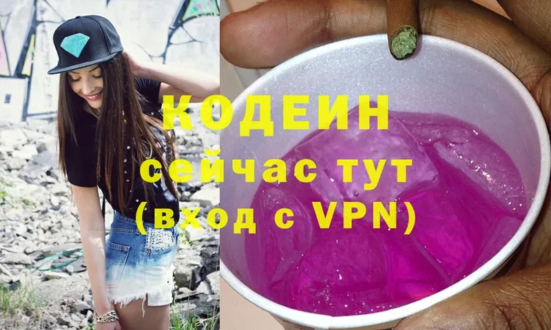 как найти наркотики  Красноперекопск  Codein Purple Drank 