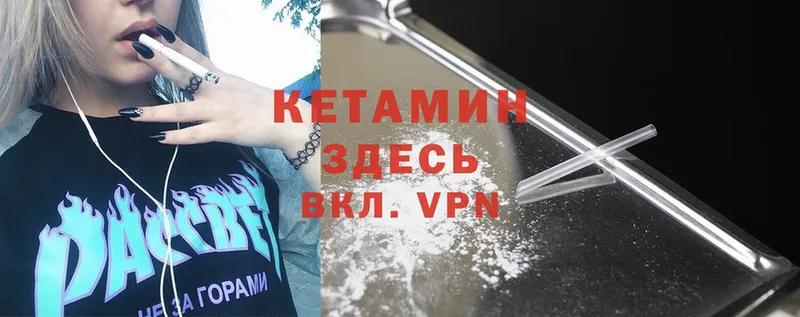 Кетамин ketamine  Красноперекопск 