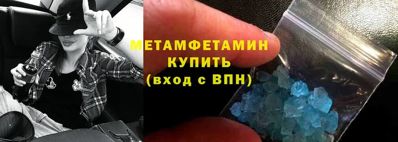 МЕТАМФЕТАМИН Декстрометамфетамин 99.9%  Красноперекопск 